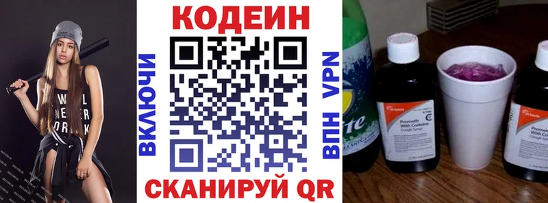 Купить закладки  Красный Сулин  Кодеин Purple Drank 