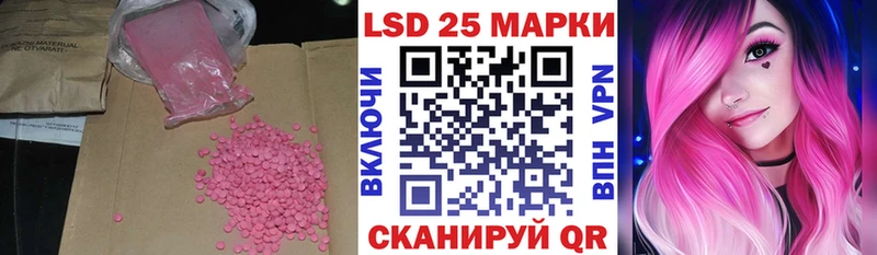 ЛСД экстази кислота  Купить  Красный Сулин 