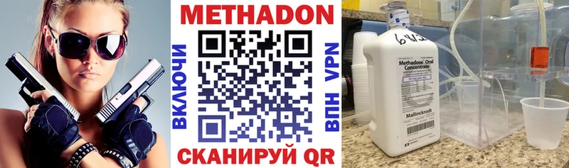 МЕТАДОН methadone Купить Красный Сулин